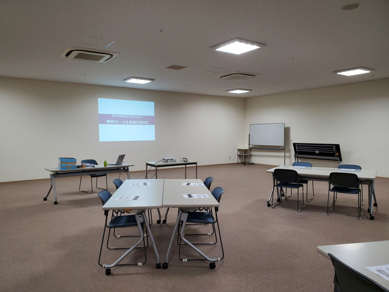 やるなら今でしょ！カスハラ研修